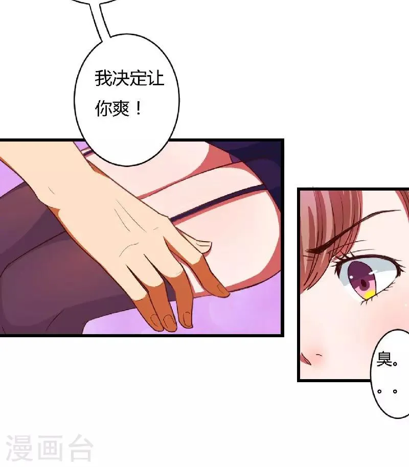 第1话 你还是那么烈 第37页