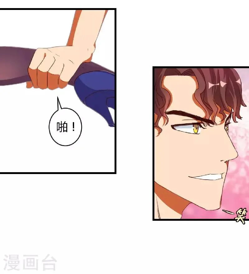 第1话 你还是那么烈 第39页