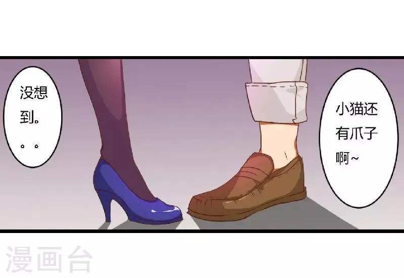 第1话 你还是那么烈 第40页