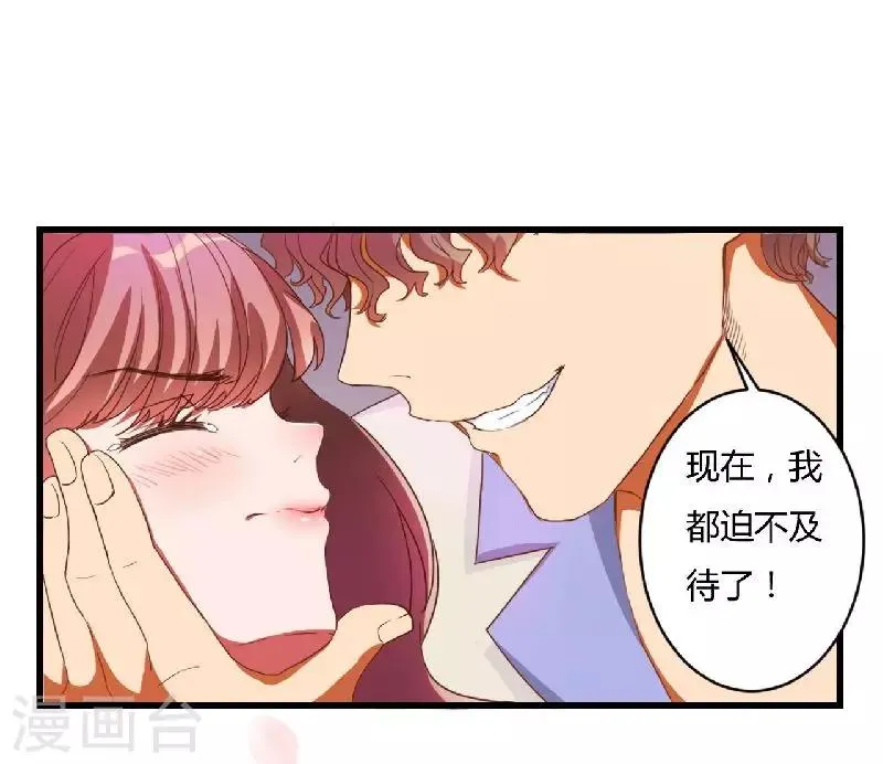 第1话 你还是那么烈 第45页