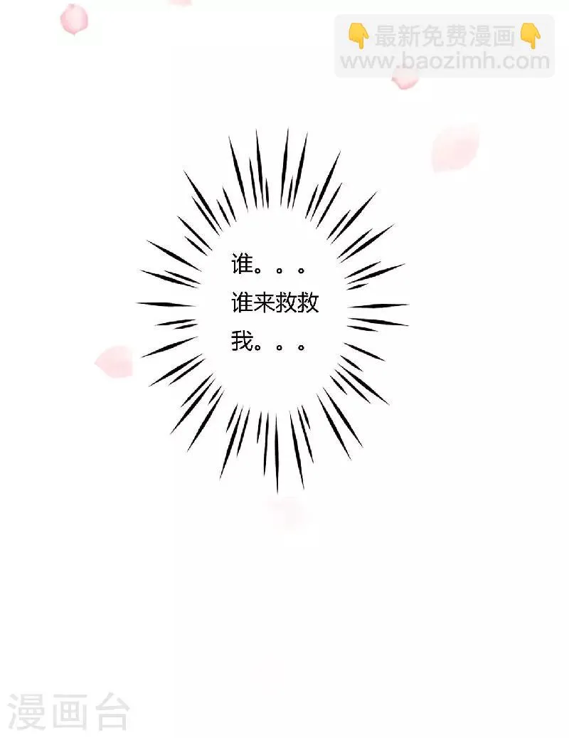 第1话 你还是那么烈 第46页