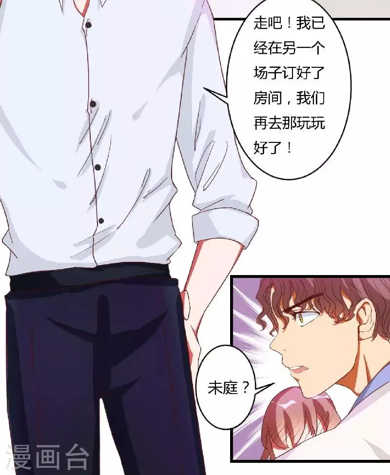 第1话 你还是那么烈 第48页