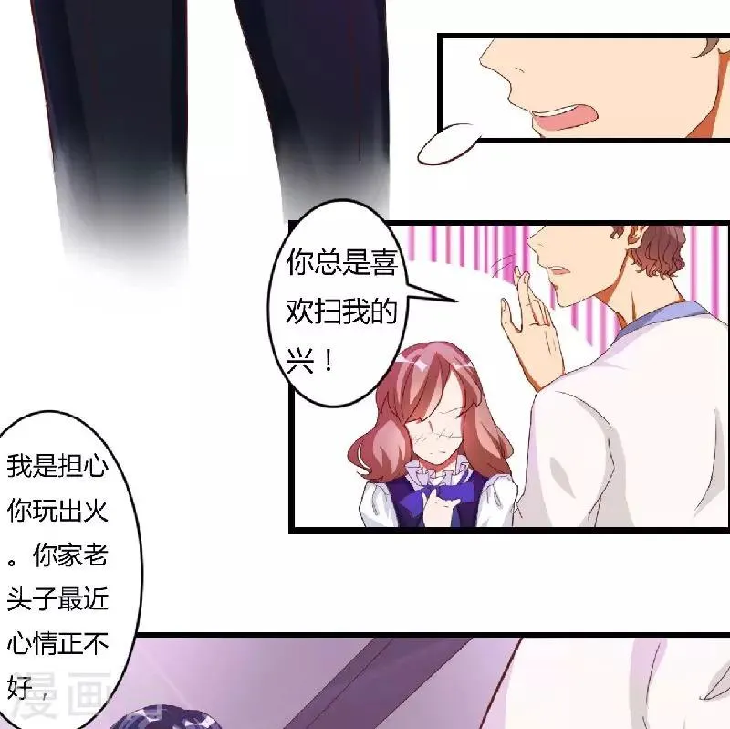第1话 你还是那么烈 第49页