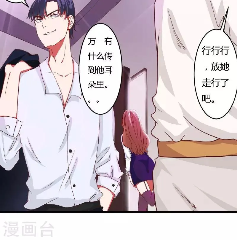 第1话 你还是那么烈 第50页