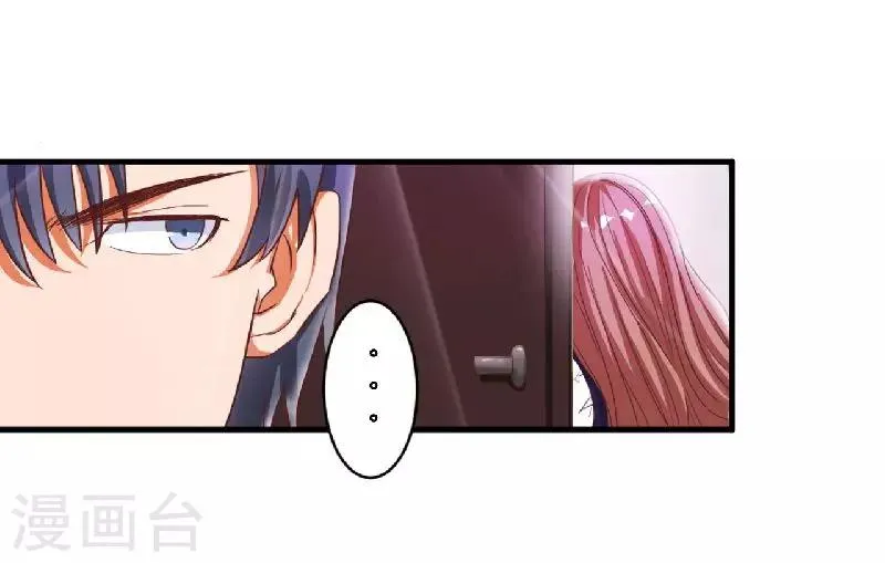 第1话 你还是那么烈 第51页