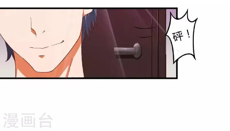 第1话 你还是那么烈 第52页