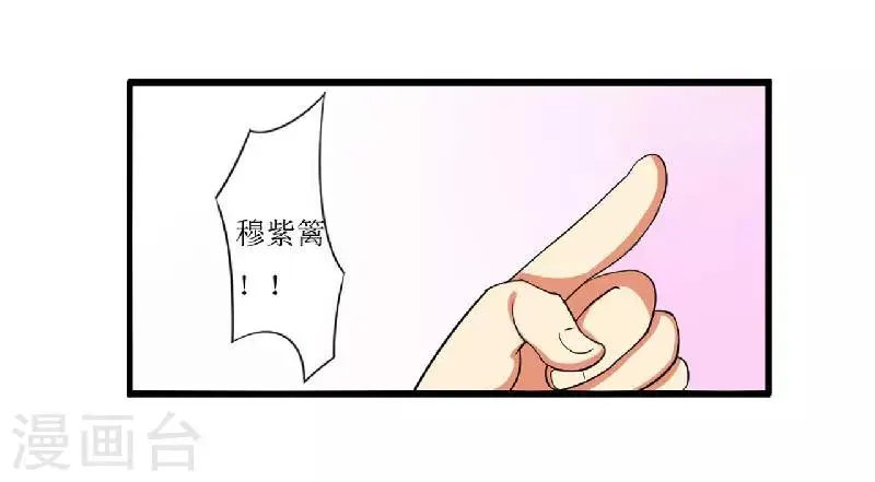 第2话 被强行推上车 第2页