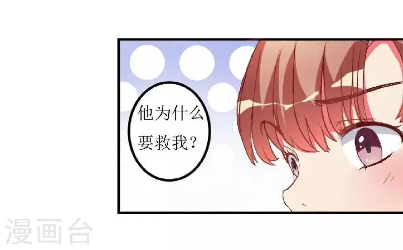 第2话 被强行推上车 第6页