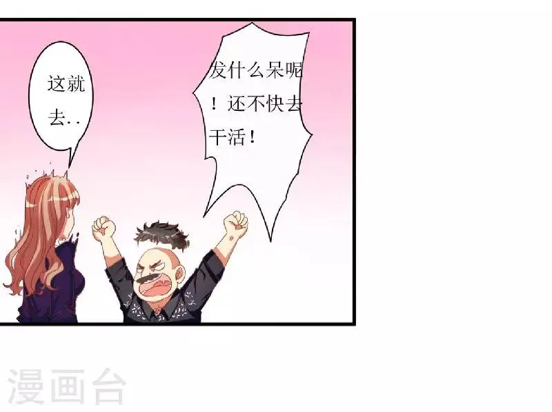 第2话 被强行推上车 第7页