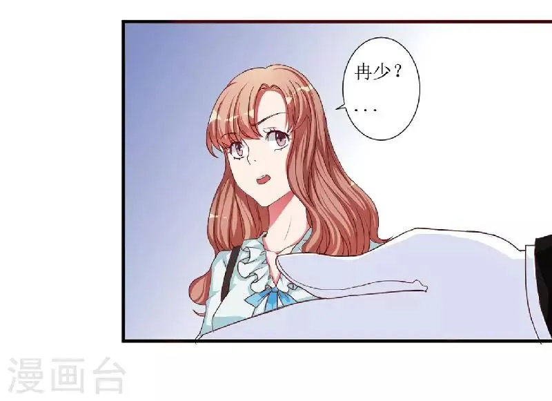 第2话 被强行推上车 第13页