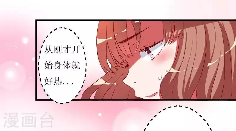第2话 被强行推上车 第27页