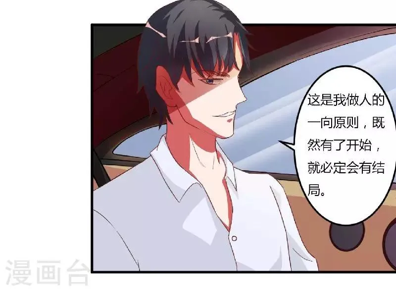 第3话 以人做解药 第3页