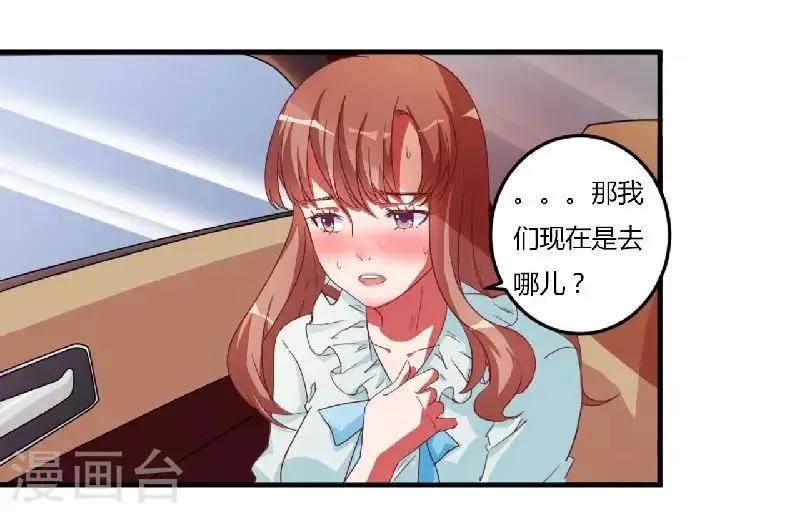 第3话 以人做解药 第4页