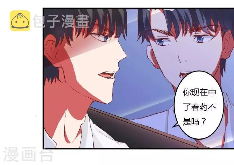 第3话 以人做解药 第5页