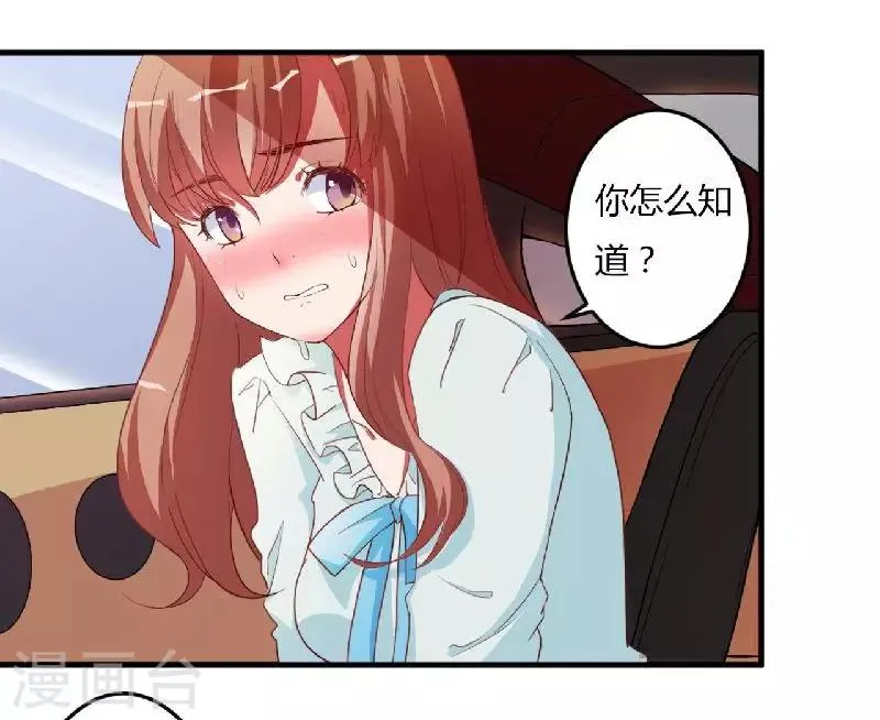 第3话 以人做解药 第6页