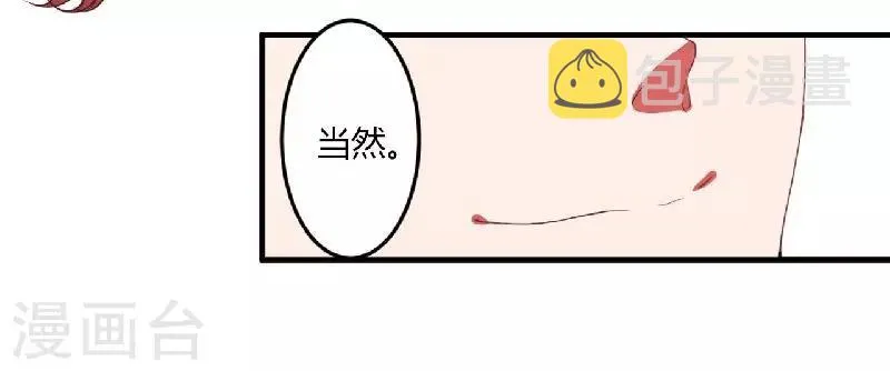 第3话 以人做解药 第9页