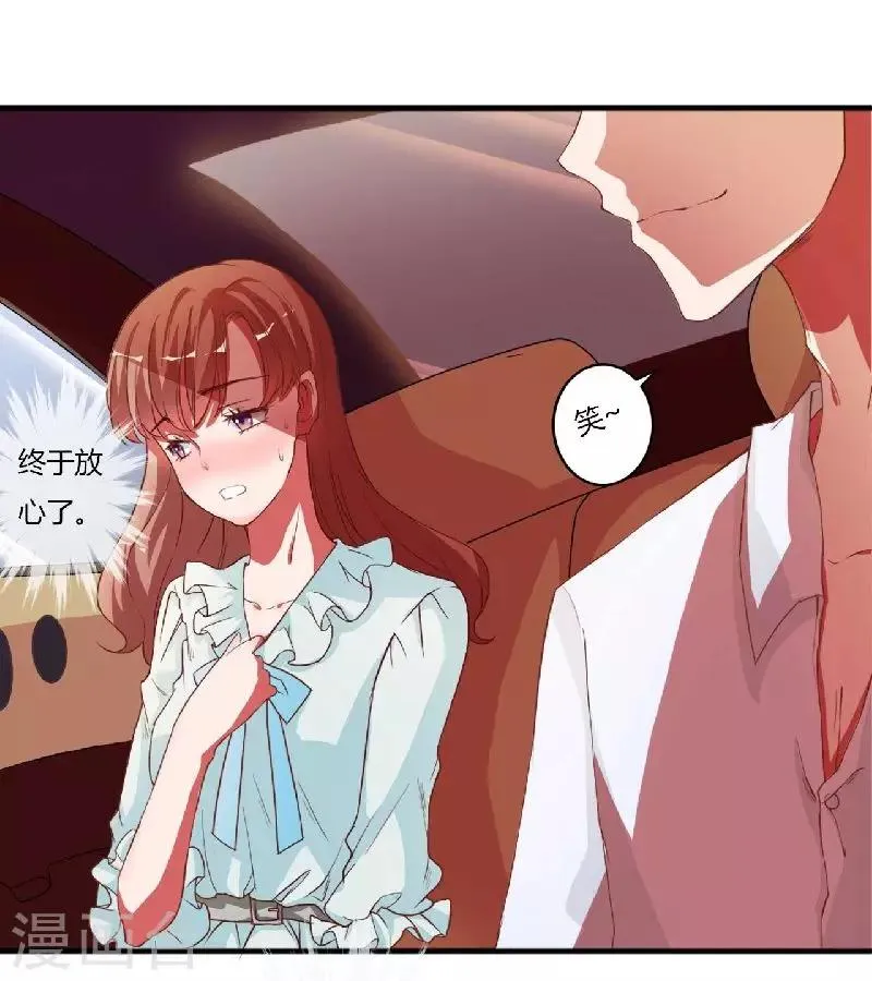 第3话 以人做解药 第10页