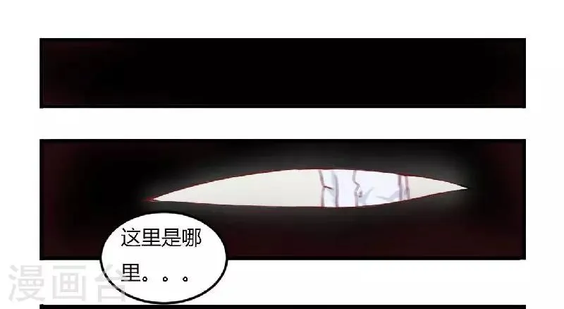 第3话 以人做解药 第13页