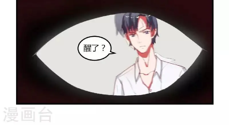 第3话 以人做解药 第14页