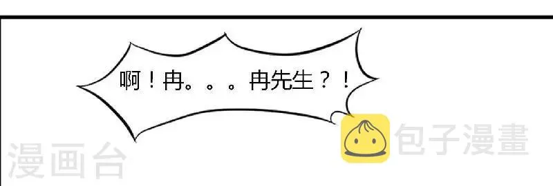 第3话 以人做解药 第15页