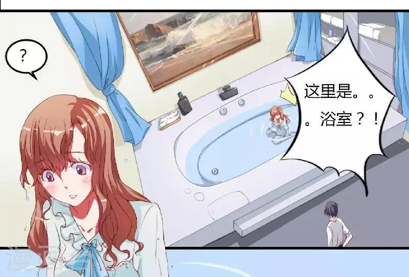 第3话 以人做解药 第16页