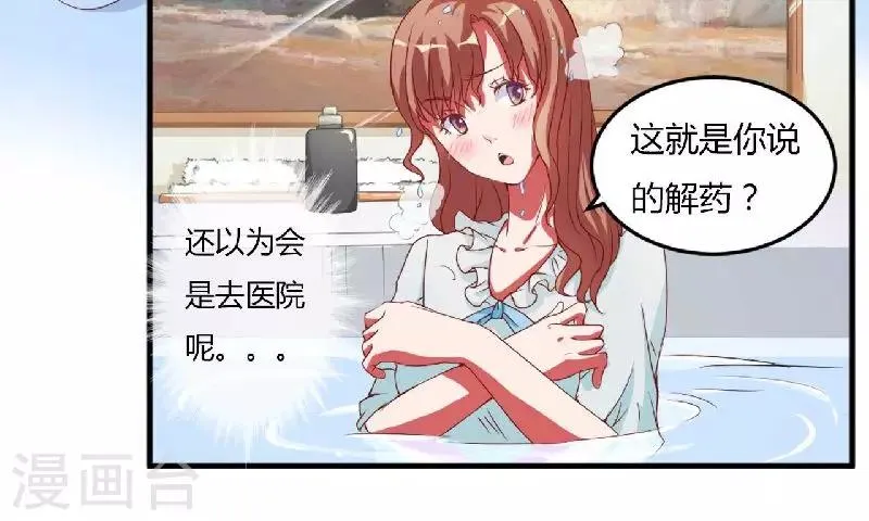 第3话 以人做解药 第18页