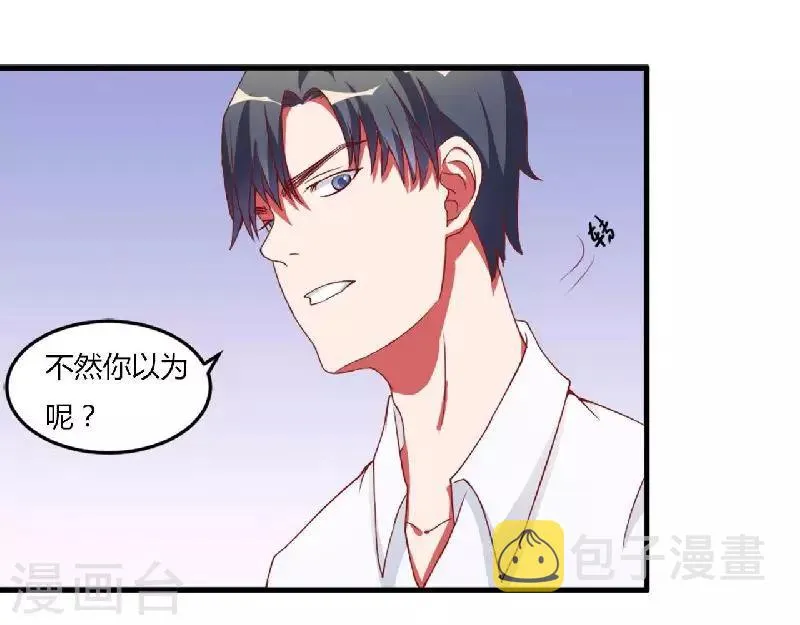 第3话 以人做解药 第19页