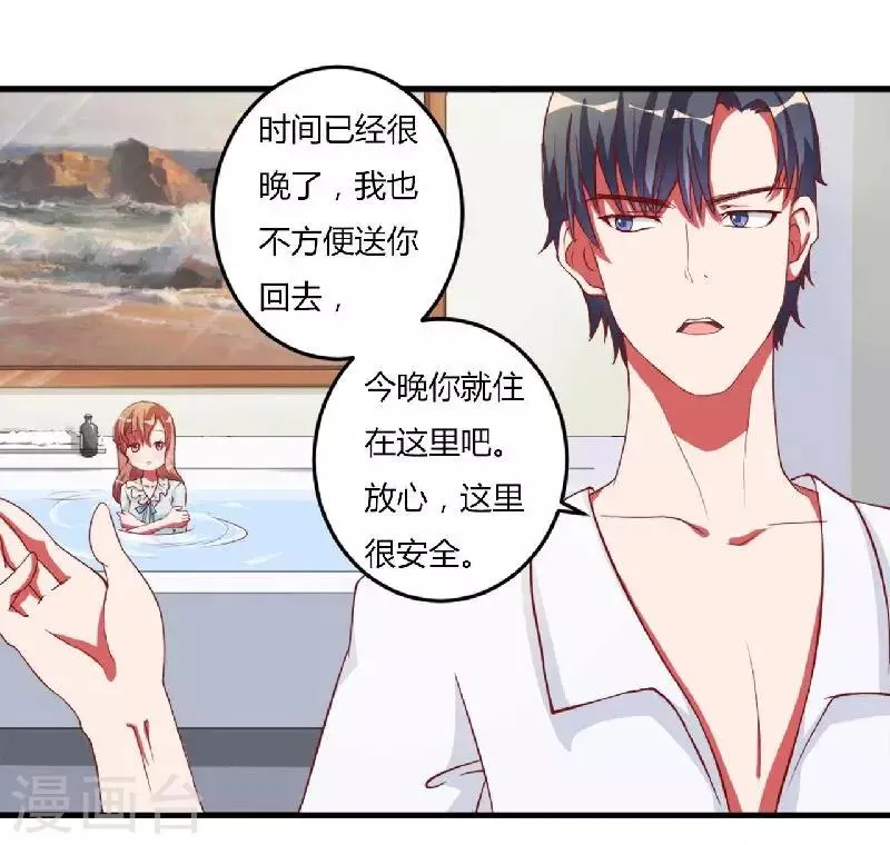 第3话 以人做解药 第20页