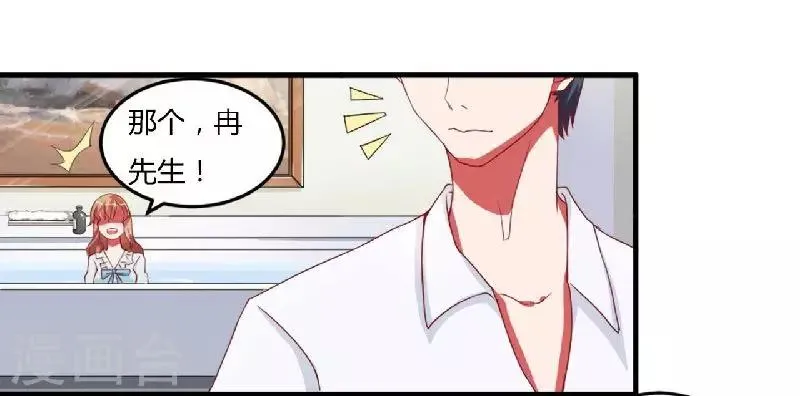 第3话 以人做解药 第21页