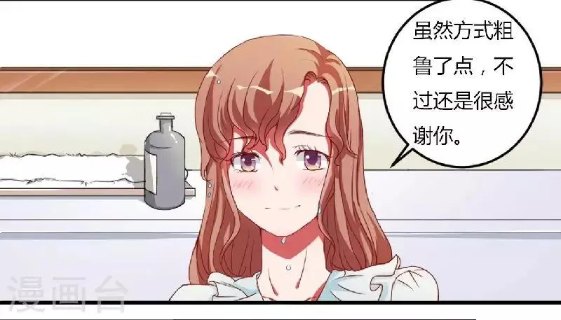 第3话 以人做解药 第22页