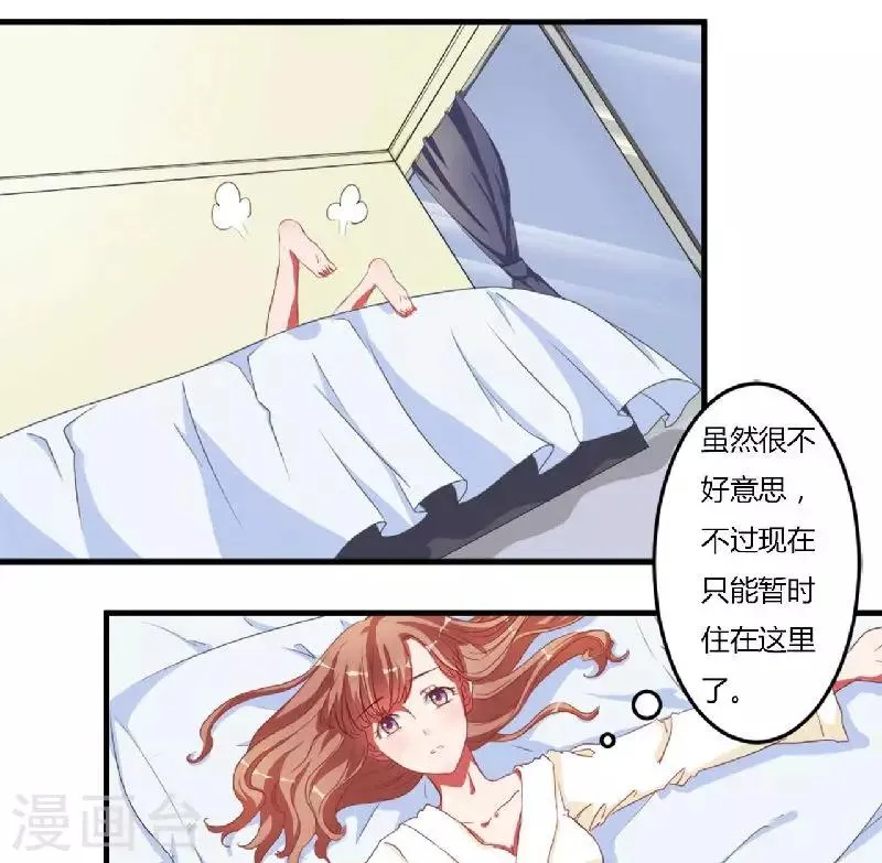 第3话 以人做解药 第26页