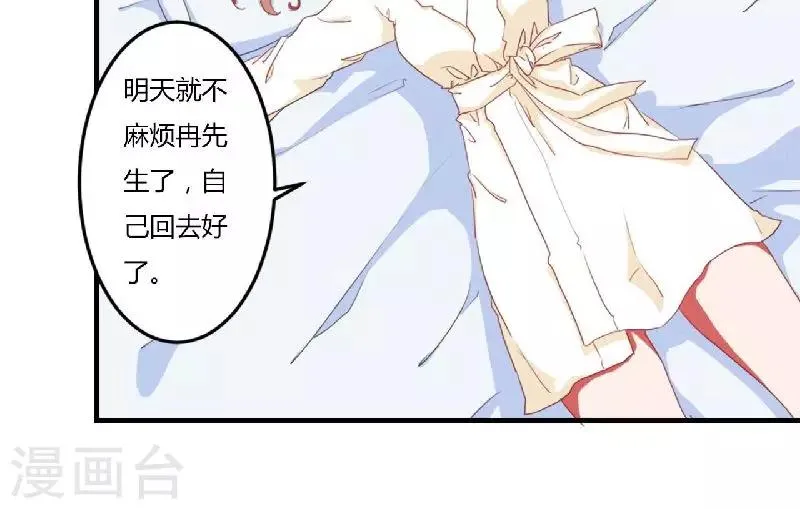 第3话 以人做解药 第27页