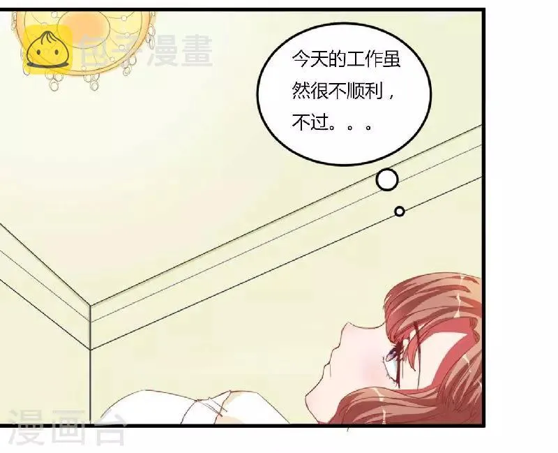 第3话 以人做解药 第28页