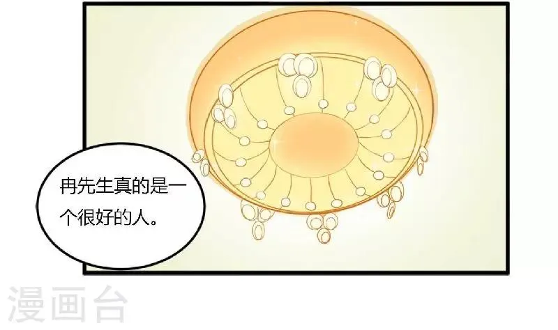 第3话 以人做解药 第29页