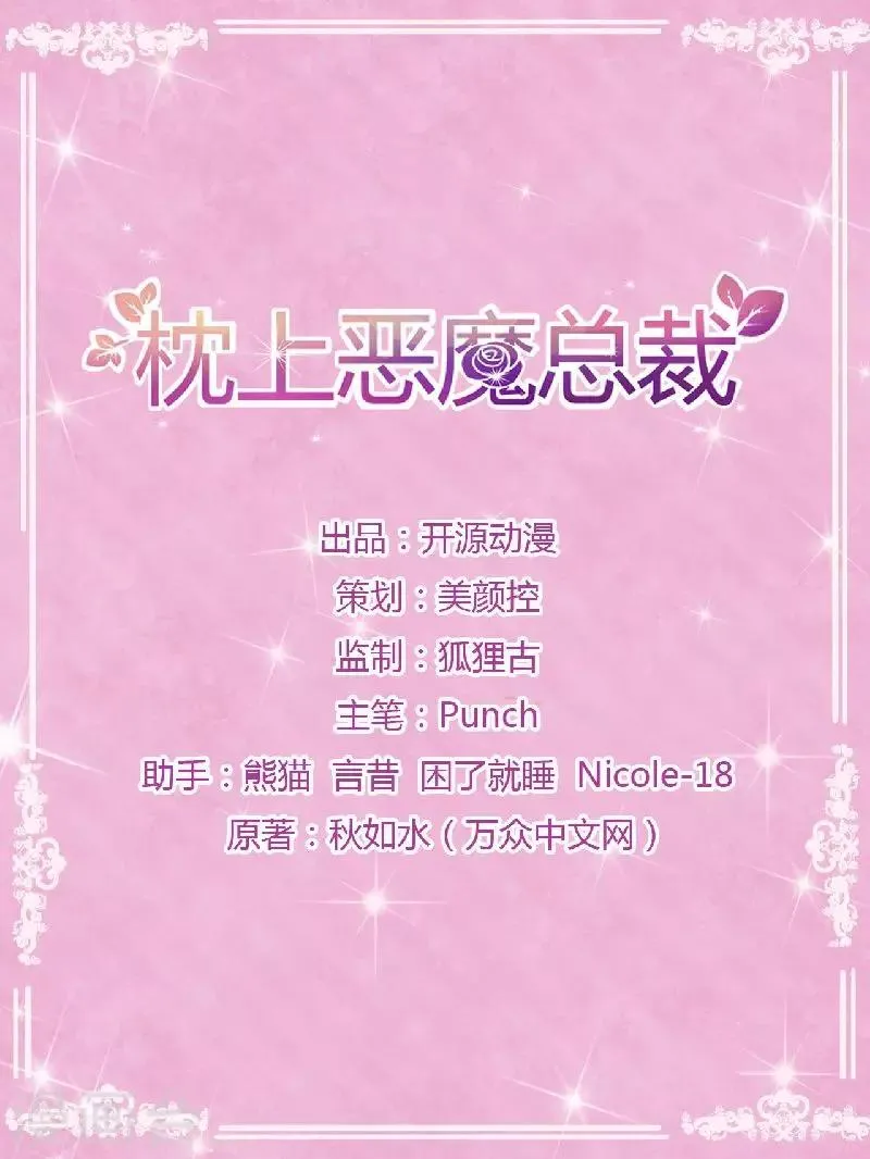 第4话 只想占有你 第1页