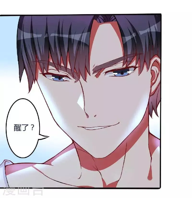 第4话 只想占有你 第7页