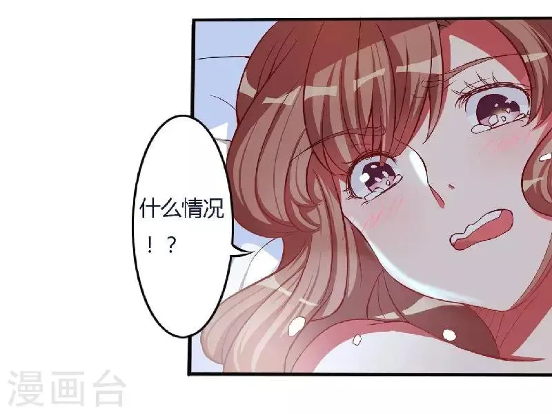 第4话 只想占有你 第8页