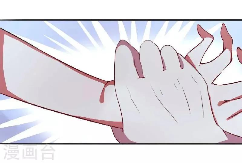 第4话 只想占有你 第17页