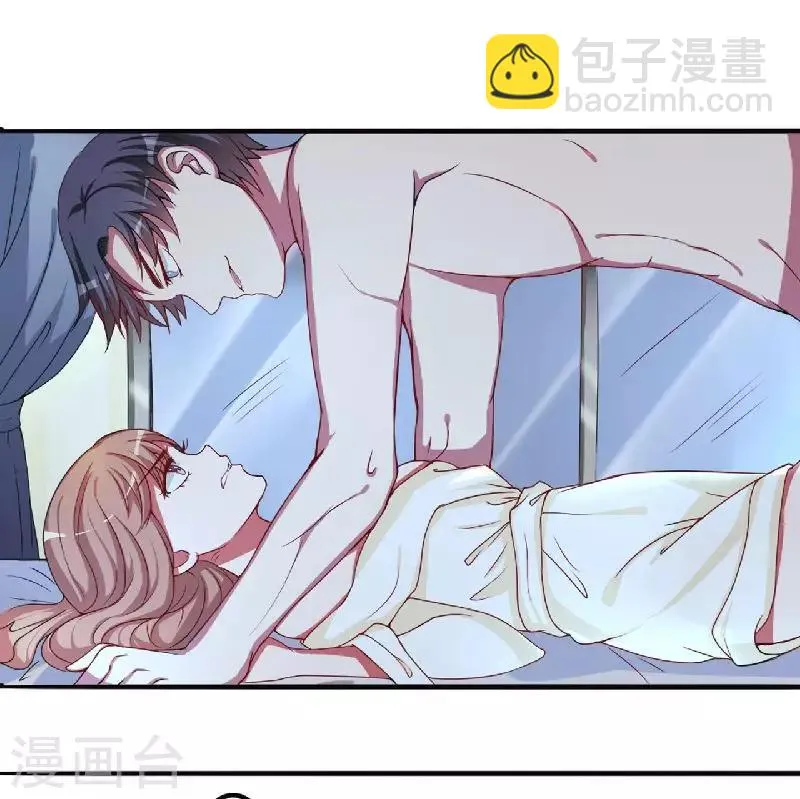 第4话 只想占有你 第20页