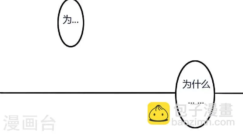 第4话 只想占有你 第21页
