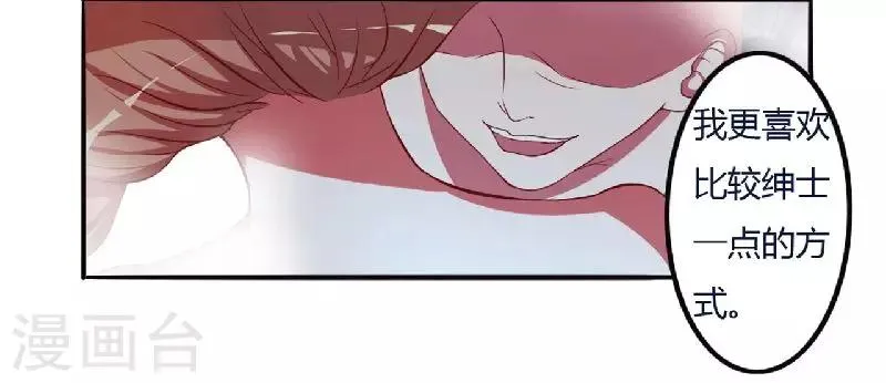 第4话 只想占有你 第25页