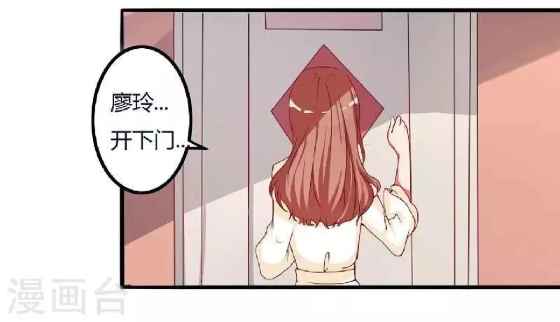第5话 别担心，我没事! 第6页