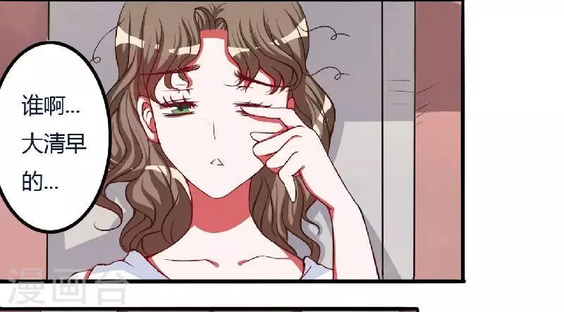 第5话 别担心，我没事! 第8页