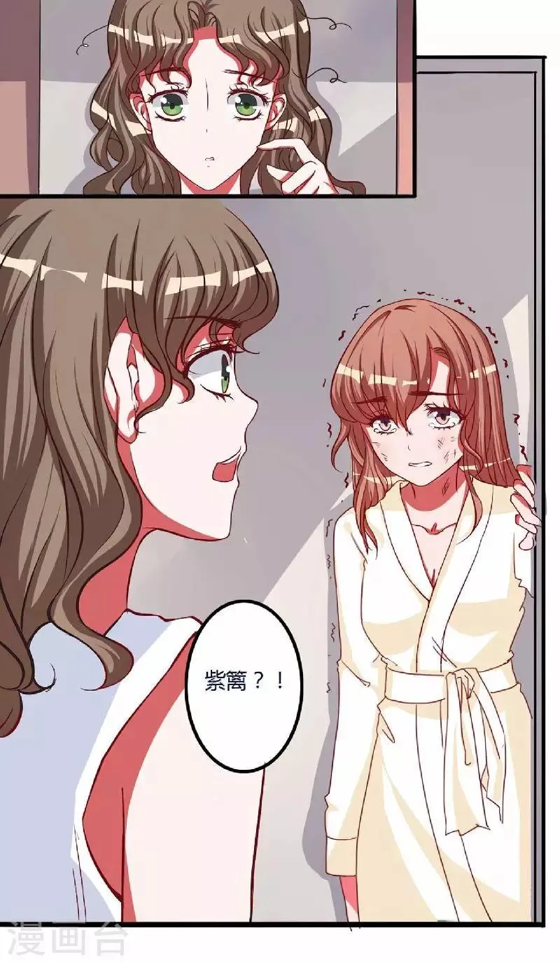 第5话 别担心，我没事! 第9页