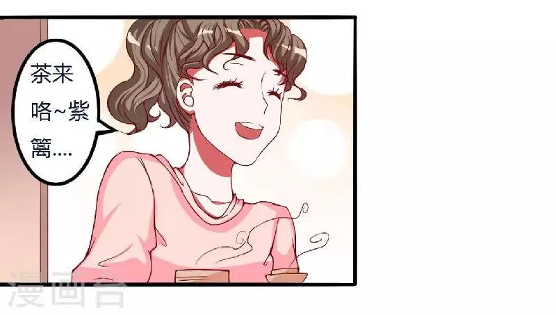 第5话 别担心，我没事! 第12页