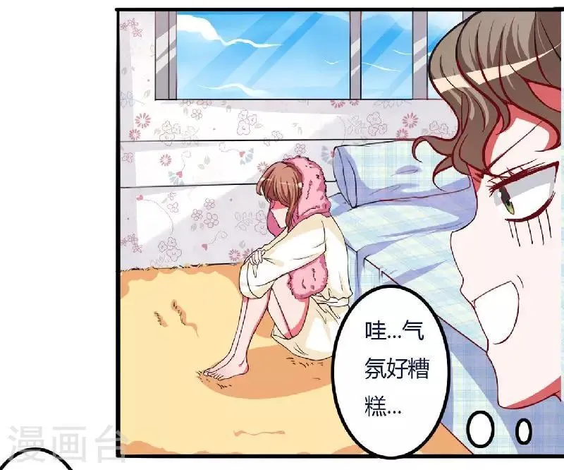 第5话 别担心，我没事! 第13页