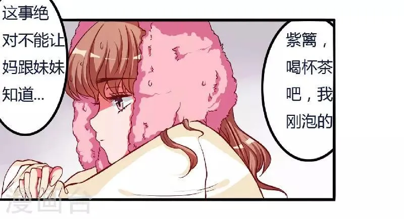 第5话 别担心，我没事! 第14页