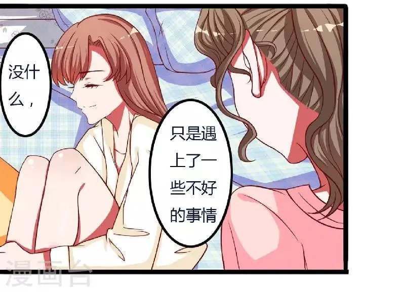 第5话 别担心，我没事! 第16页