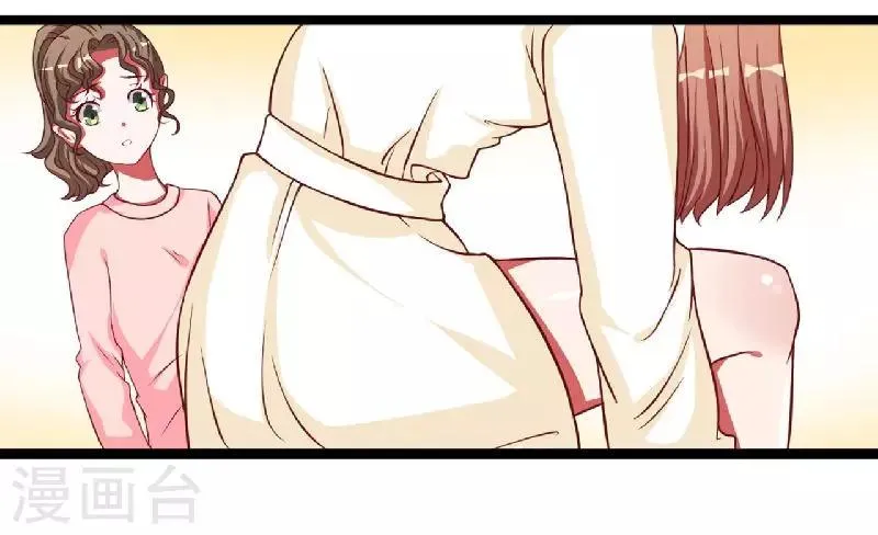 第5话 别担心，我没事! 第17页