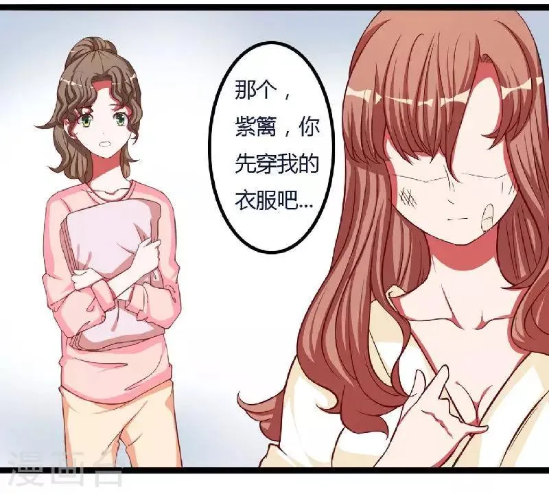 第5话 别担心，我没事! 第19页